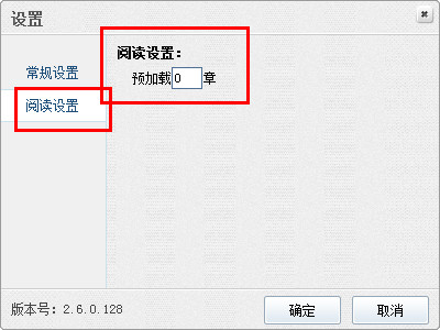 小强小说阅读器旧版本