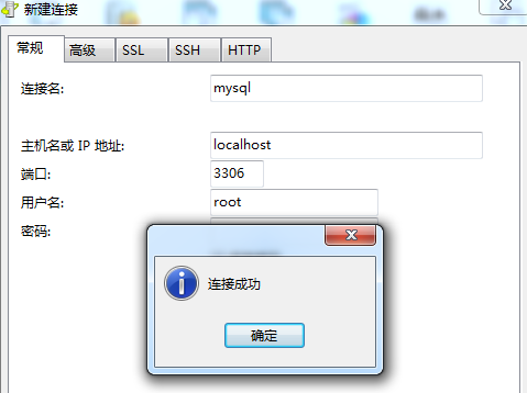 Navicat for MySQL如何连接本地MySQL数据库