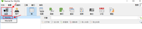 Navicat for MySQL如何连接局域网MySQL数据库