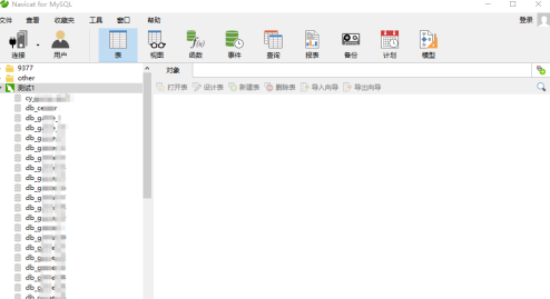 Navicat for MySQL如何连接局域网MySQL数据库