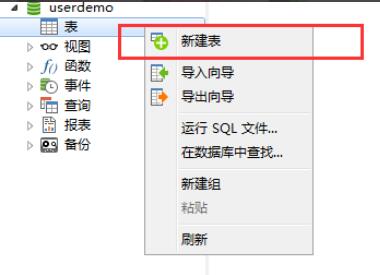 Navicat for MySQL怎么用