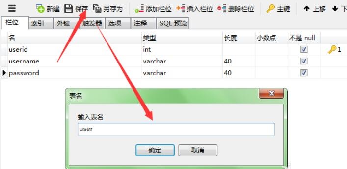 Navicat for MySQL怎么用