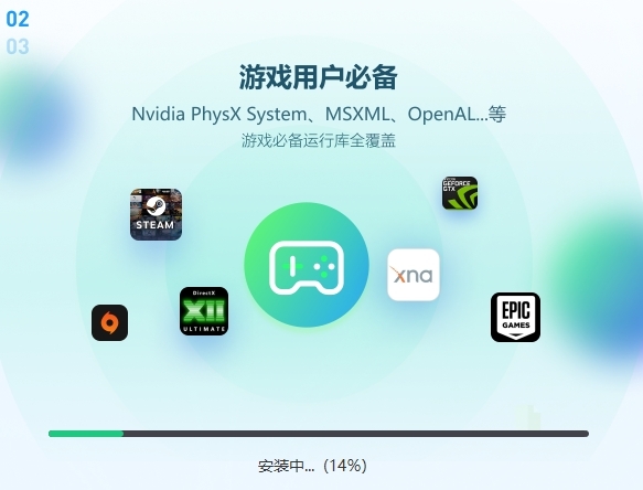 3DM游戏修复大师中文版