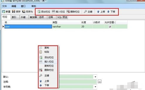 Navicat for MySQL数据库管理工具如何进行增删改查