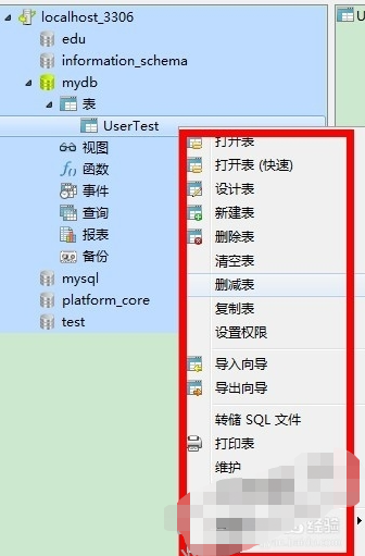 Navicat for MySQL数据库管理工具如何进行增删改查