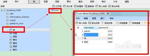 Navicat for MySQL数据库管理工具如何进行增删改查