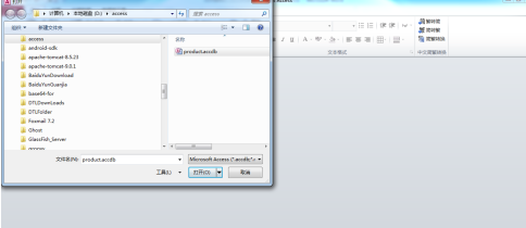 access2010如何创建简单查询