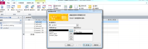 access2010如何创建简单查询