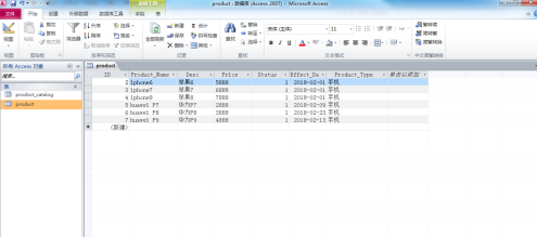 access2010如何创建简单查询