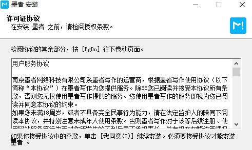 墨者写作网页版