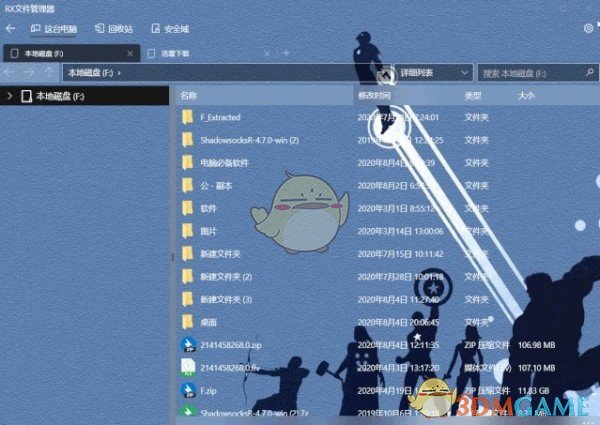 RX文件管理器电脑版