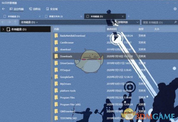 RX文件管理器电脑版