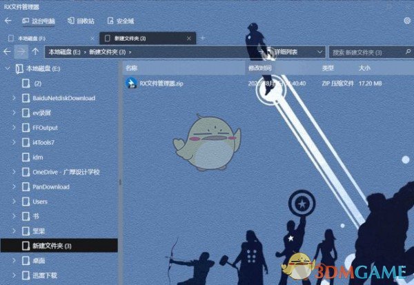 RX文件管理器电脑版