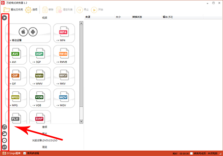 万能图片格式转换器免费版
