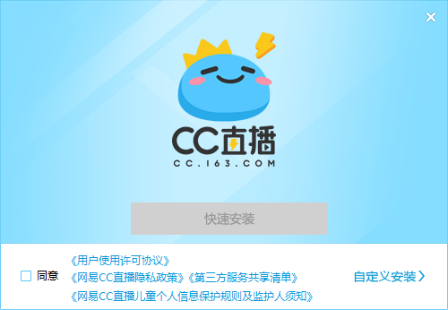 网易CC直播网页版