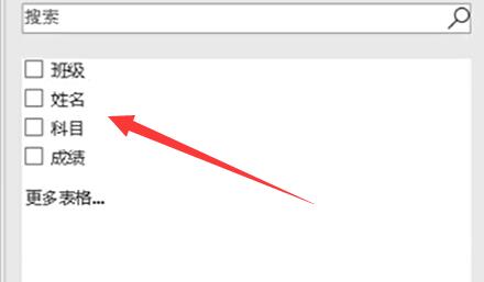 Microsoft Excel 2020数据透视表怎么做分类汇总