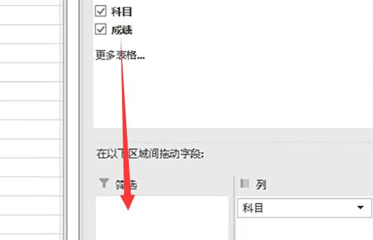 Microsoft Excel 2020数据透视表怎么做分类汇总