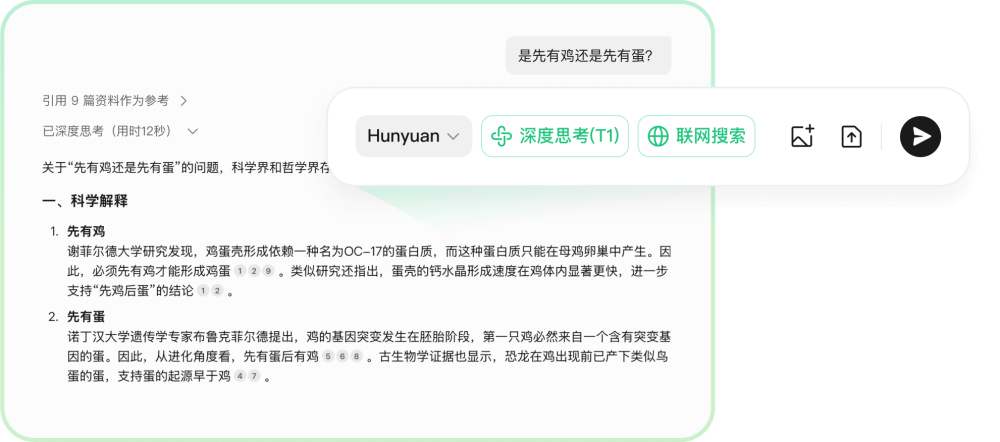 腾讯元宝v2.39.0.616