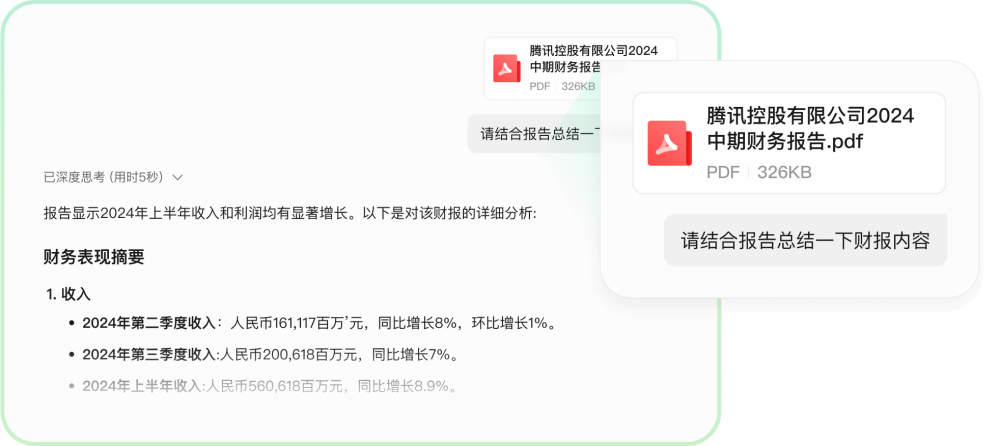 腾讯元宝v2.39.0.616