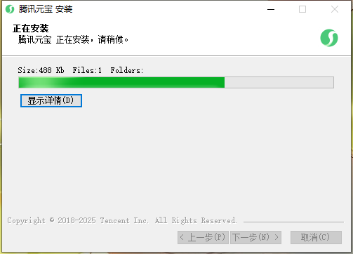 腾讯元宝v2.39.0.616