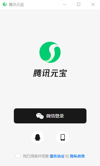 腾讯元宝v2.39.0.616