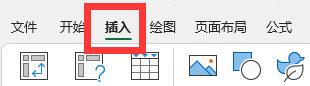 Microsoft Excel 2020插件被禁用怎么重新启用