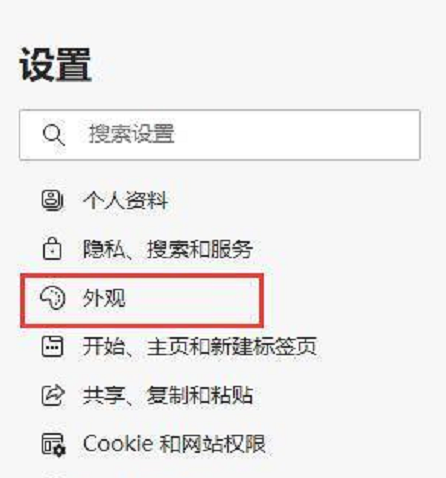 Microsoft Edge怎么设置关闭窗口前询问
