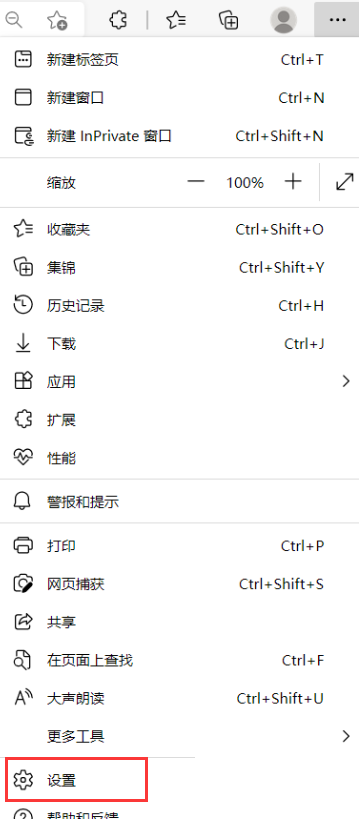 Microsoft Edge在哪开启跟踪防护