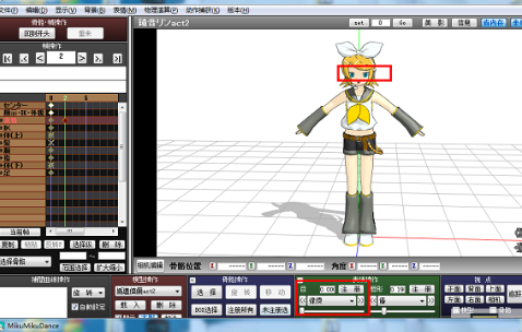 MikuMikuDance汉化版
