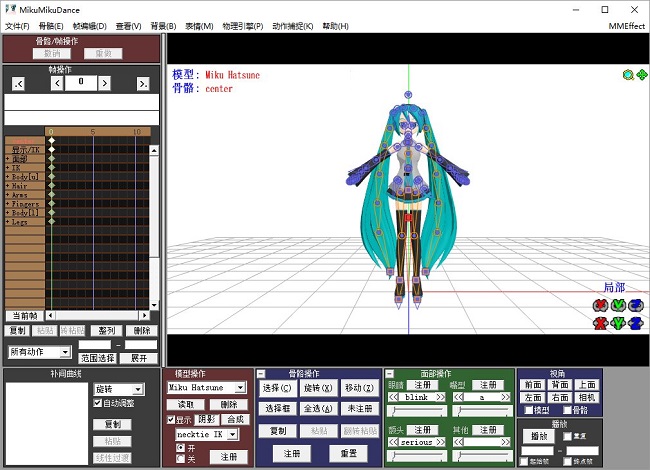 MikuMikuDance汉化版