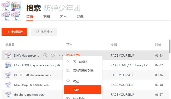 虾米音乐最新版