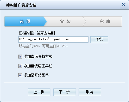 搜狗推广管家免费版