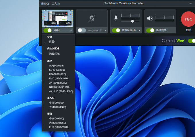 Camtasia2024支持高清录制吗