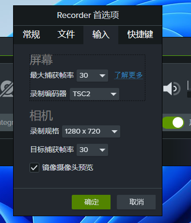 Camtasia2024启用60FPS录制