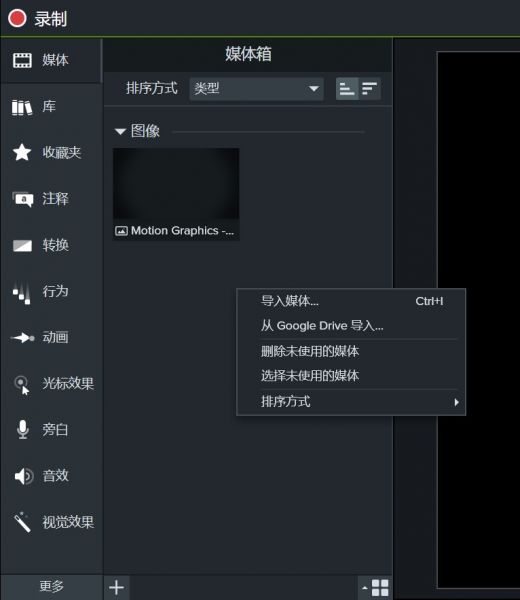 camtasia怎么制作片头