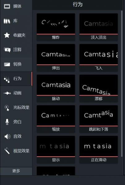 camtasia怎么制作片头