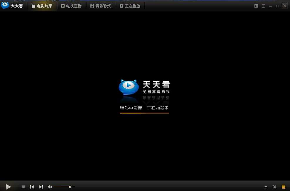 天天看播放器旧版本