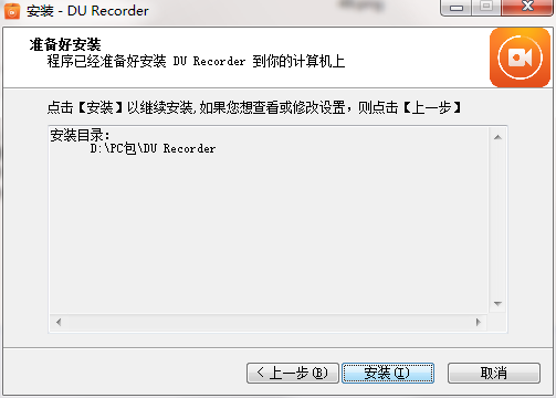 DU Recorder最新版