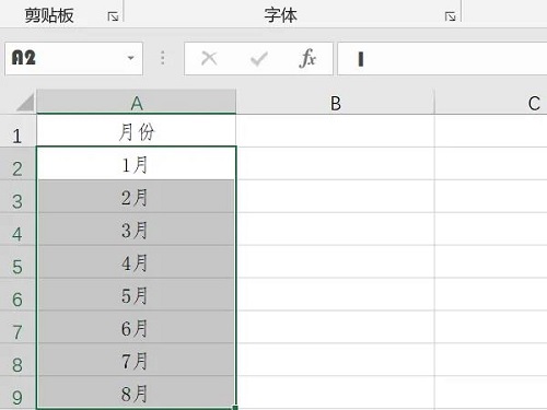 Microsoft Excel 2020数字怎么变成月份