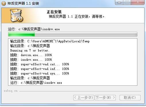 神舌变声官方正版