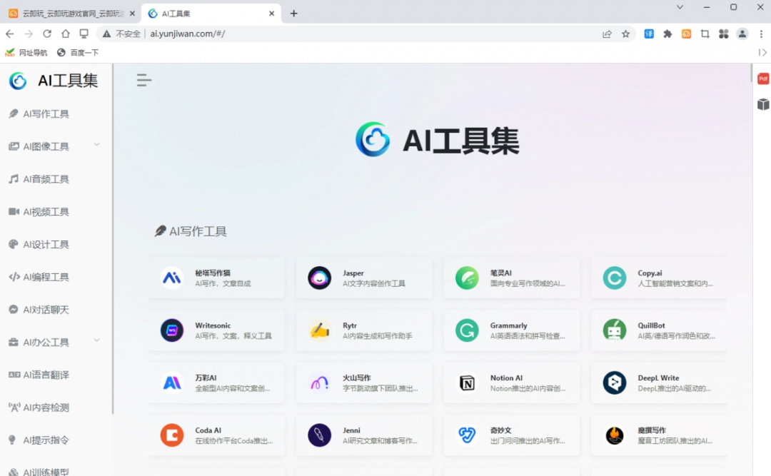 云点击浏览器6.2.6.10