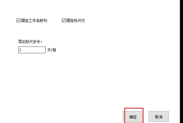 翰文进度计划软件怎么转换excel表