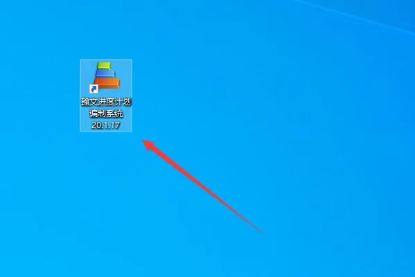 翰文进度计划软件怎么转换excel表
