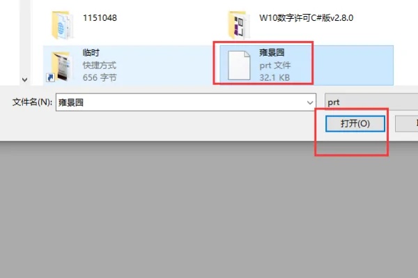 翰文进度计划软件怎么转换excel表