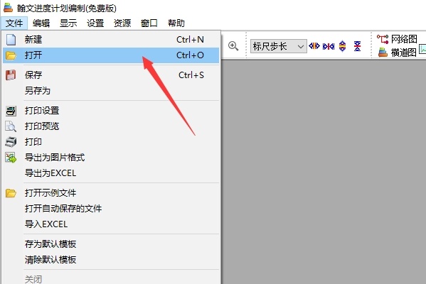 翰文进度计划软件怎么转换excel表