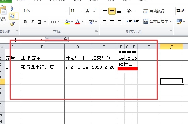 翰文进度计划软件怎么转换excel表