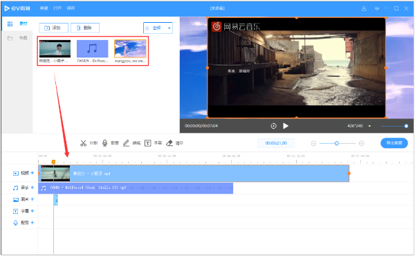 ev剪辑怎么添加素材片段
