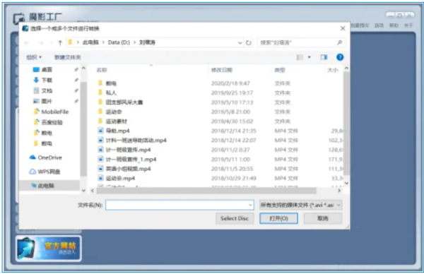 魔影工厂怎么转换格式
