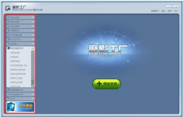 魔影工厂怎么转换格式