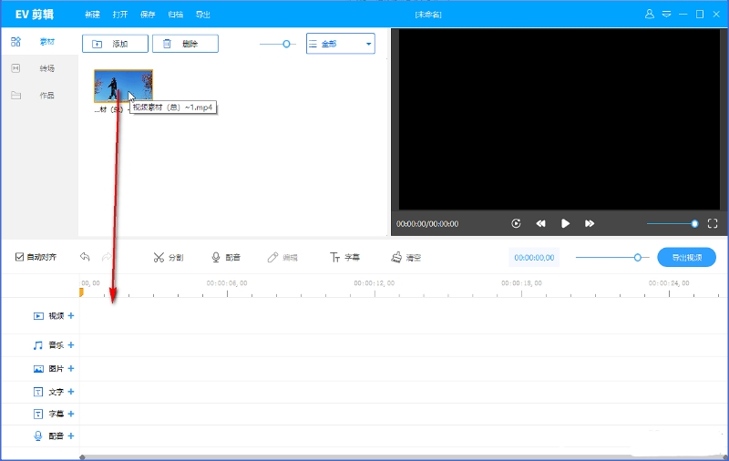 ev剪辑怎么关闭视频原声